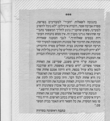 לחץ להגדלה